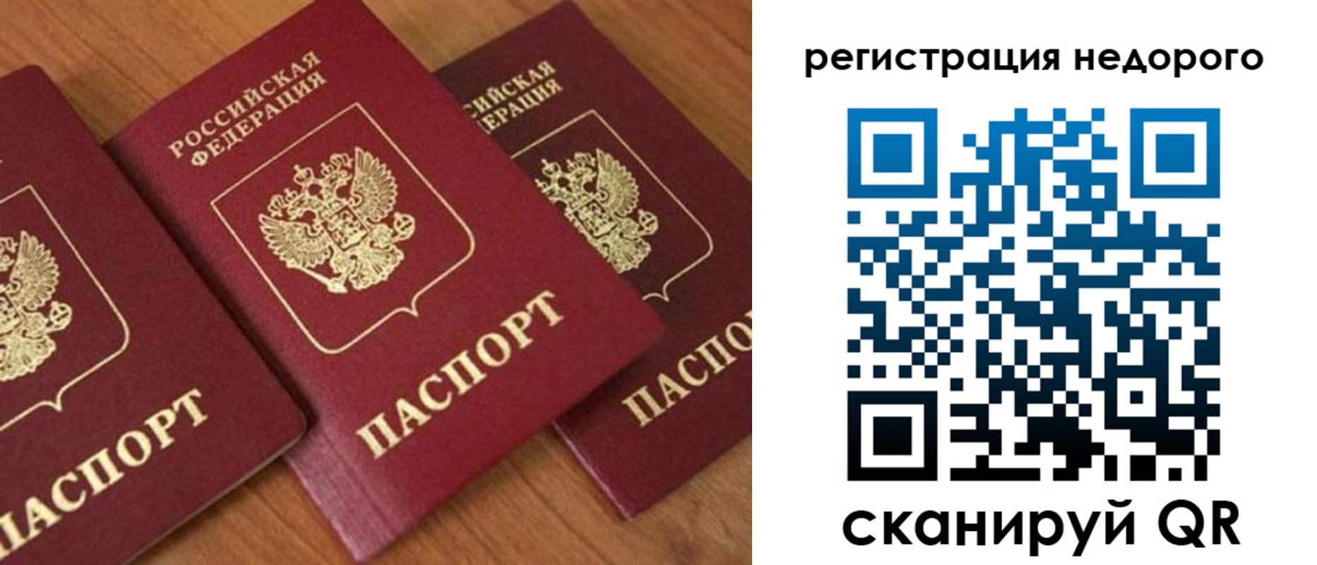 регистрация для дет. сада в Истре