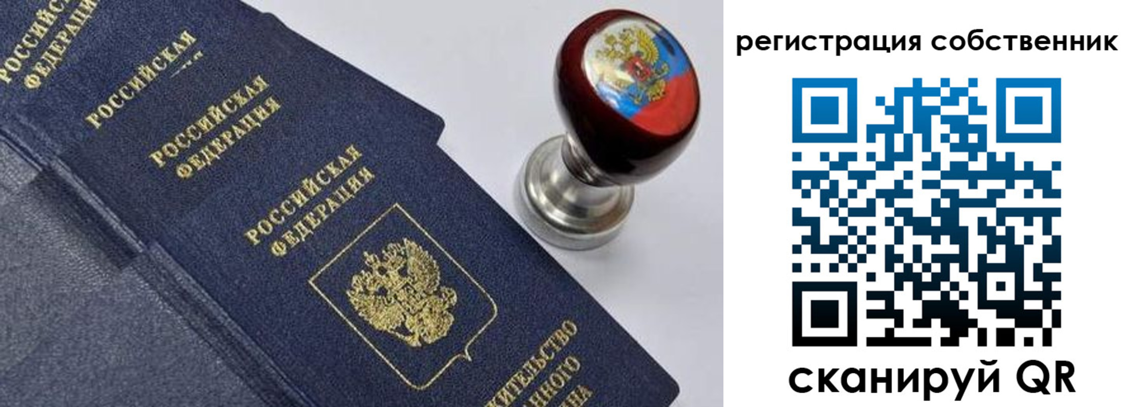 временная регистрация в квартире в Истре